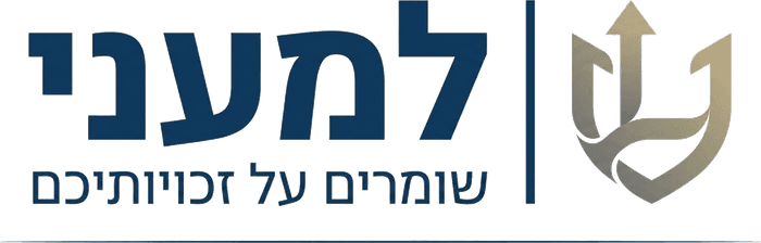 לְמַעֲנִי